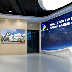 澳科大科技研究院院史館